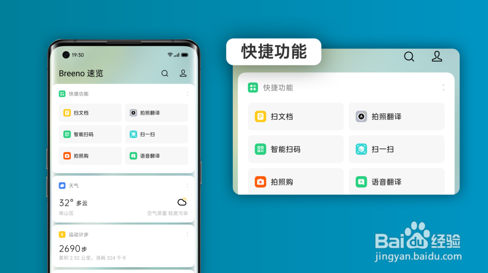 OPPO Find X2 快捷功能是什么?如何添加使用?