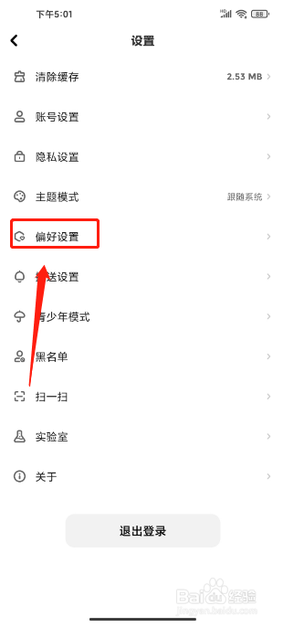 快点阅读APP怎么设置自动播放速度