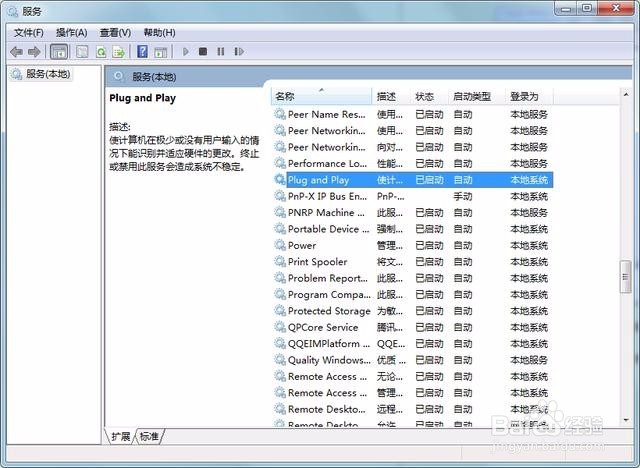 U盘插电脑没反应怎么办