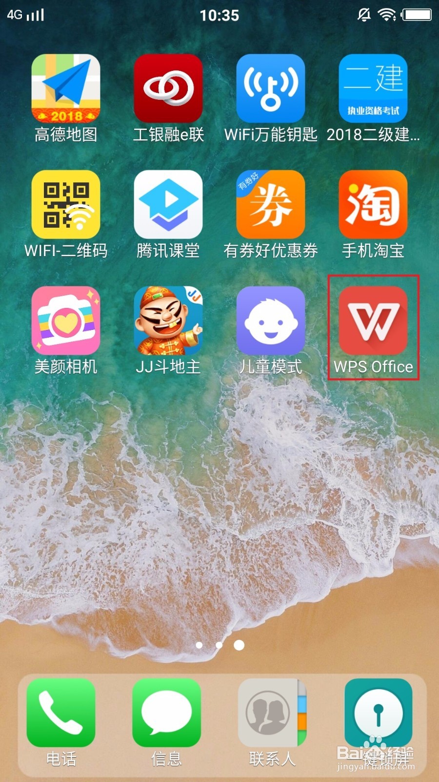 手机版Wps,查看字数多少