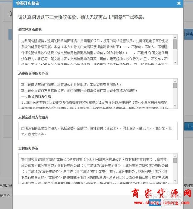 初步开一家属于自己的网店