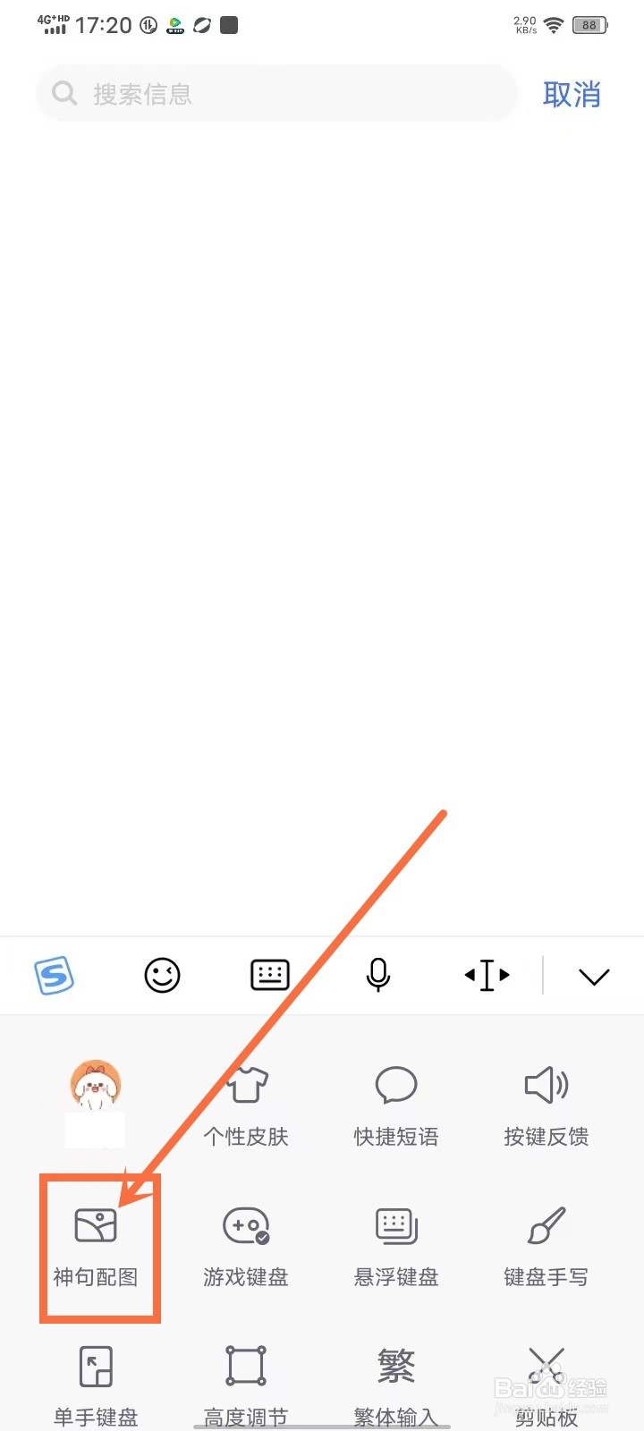vivo手机怎么关闭输入法的神句配图