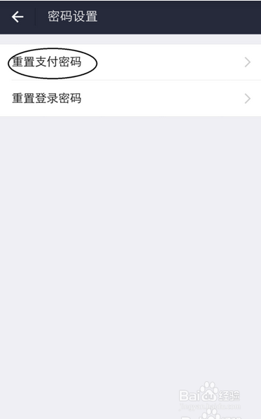 手机支付宝忘记了支付宝密码找回密码方法