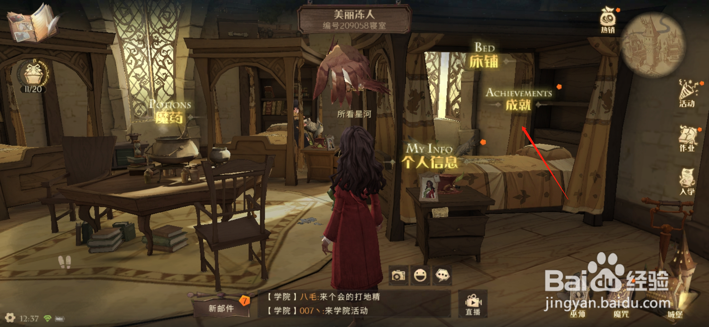 哈利波特魔法觉醒决斗天才成就怎么达成