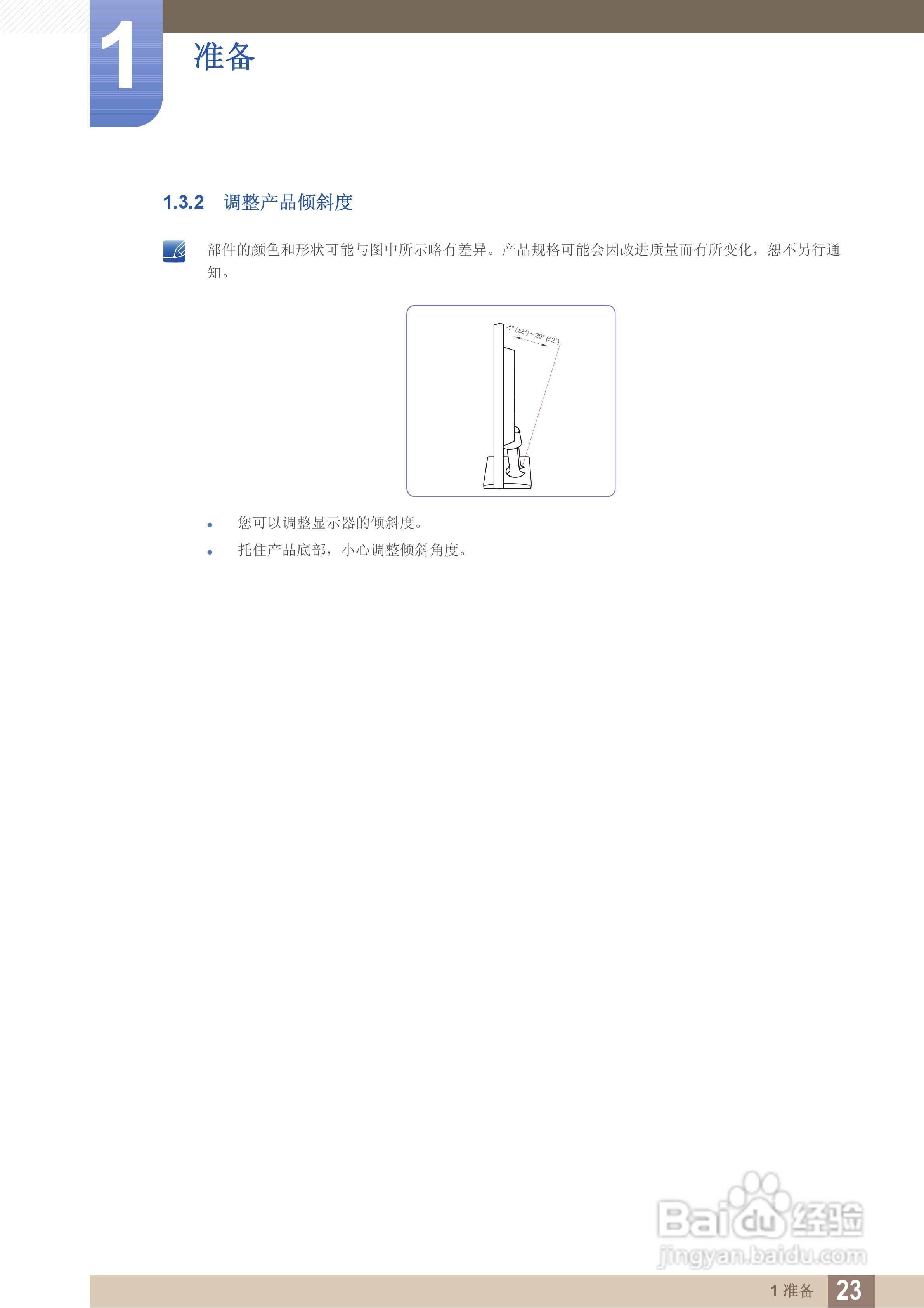三星S24C200BL液晶显示器使用说明书:[3]