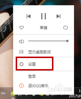 QQ音乐怎么设置开机自启动？