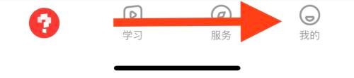 怎么设置学而思网校开启护眼模式