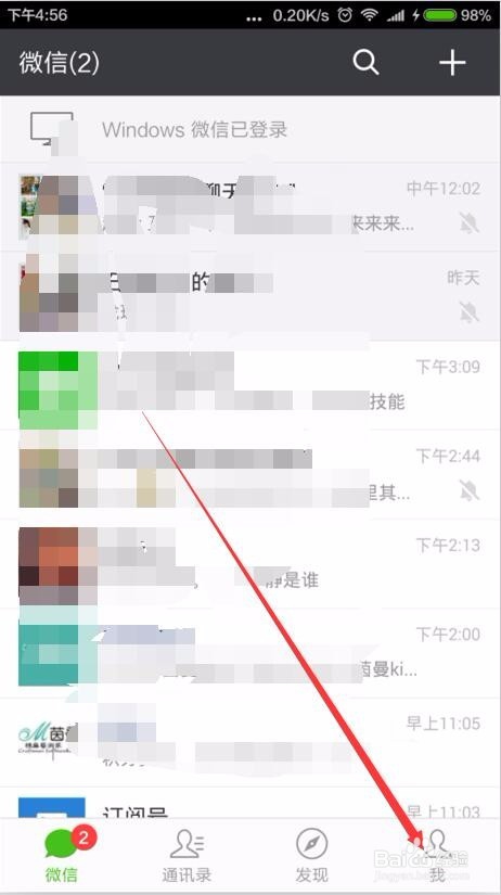 微信朋友圈消息列表在哪?如何查看历史动态消息