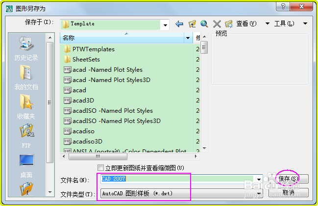 CAD样式设置和应用