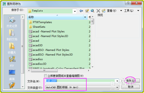 CAD样式设置和应用