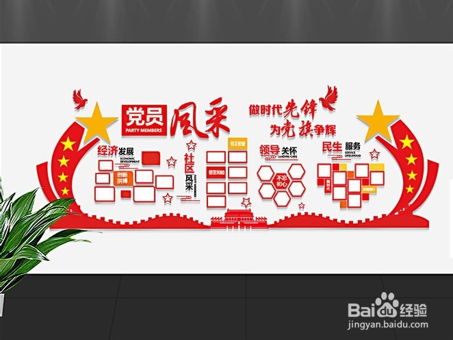 为什么说文化墙是社区党建另类的存在?