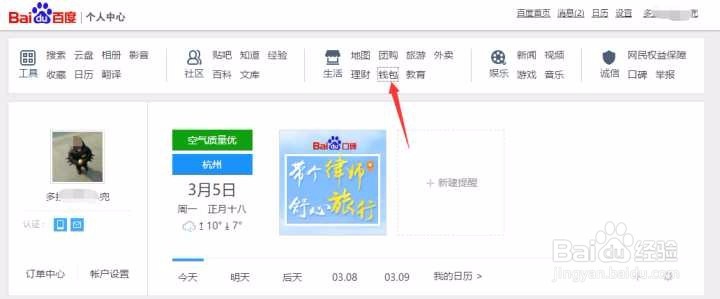 百度账号绑定手机号换了无法进行验证如何解决