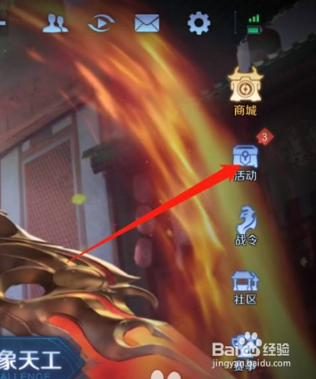 王者荣耀如何获得“今天的月饼都是我的”语音包