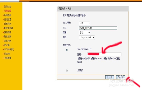 无线路由器是什么?怎么设置wifi使用?