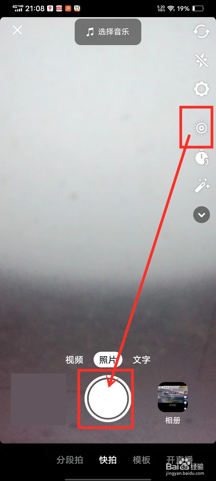 抖音动图视频怎么拍摄