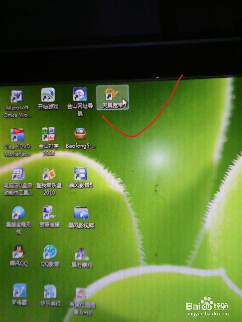 电信无线网怎么用