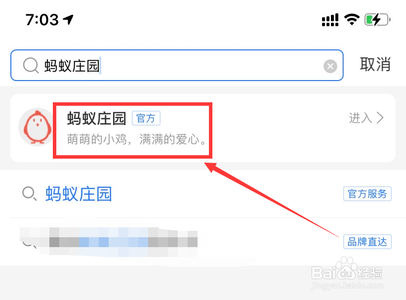 蚂蚁庄园成语纨绔子弟答案介绍