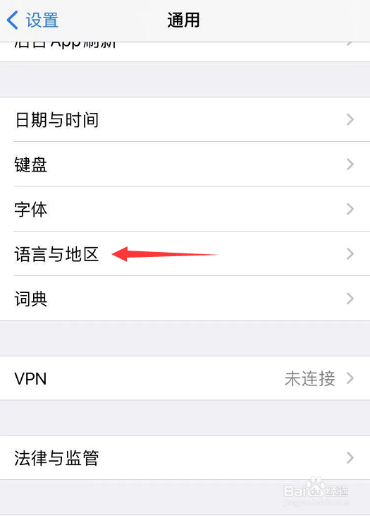 苹果手机怎么改地区