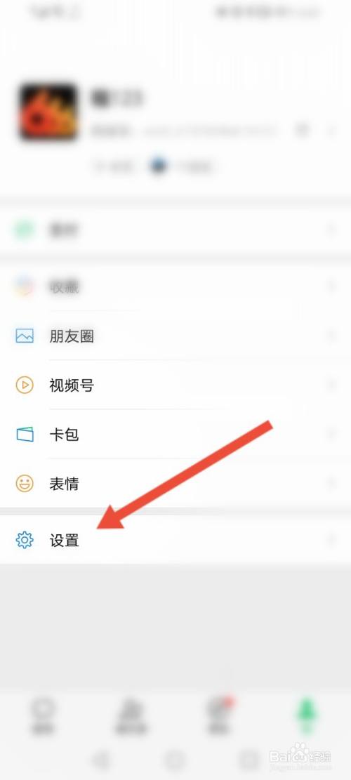 微信登录密码在哪里看