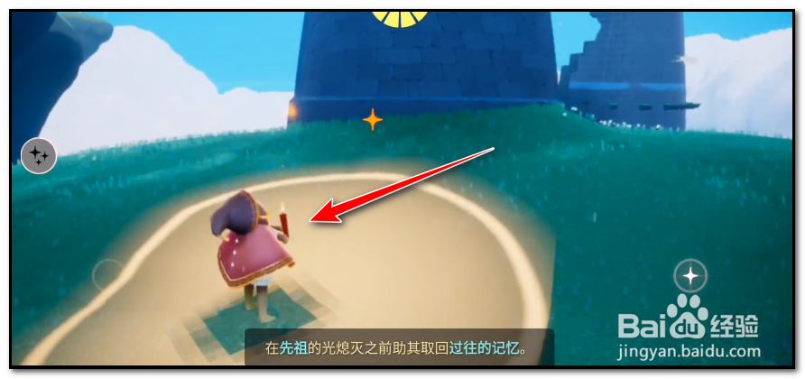 光遇长笛怎么获得