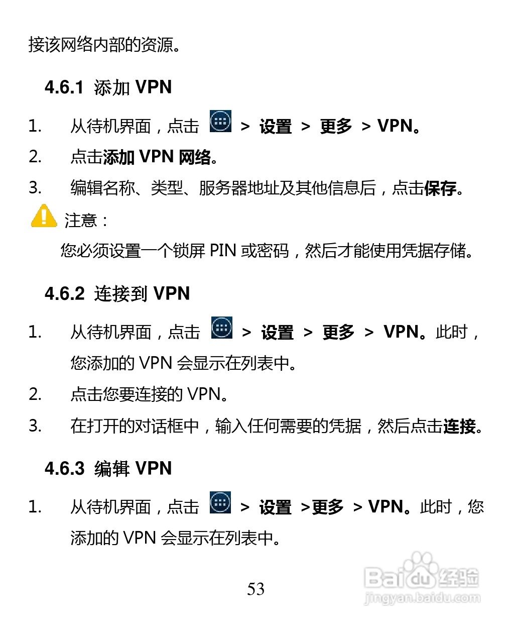 中兴 ZTE U880F手机说明书:[6]