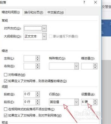 word缩印怎么设置
