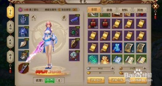 天龙手游充2000攻略