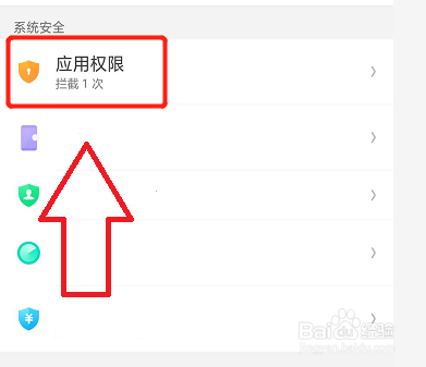 怎么设置手机微信权限管理打开摄像头