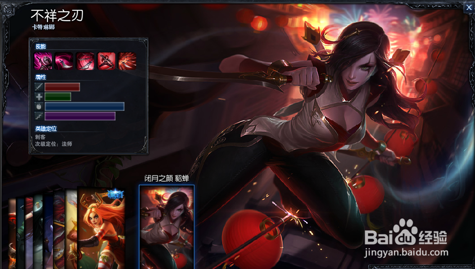 lol不祥之刃中单对线技巧 s5卡特中路技能加点