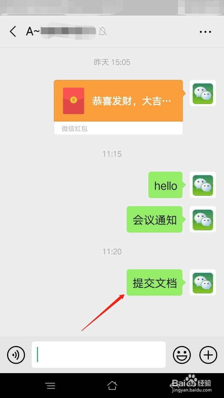 微信怎么查看所有提醒