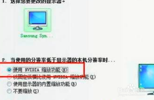 显示控制面板无法更改显示设置