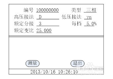 特种变比测试仪变比过程介绍