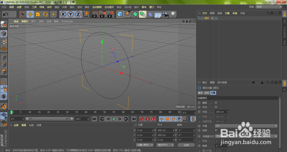 C4D怎样使用放样快速做出简易牙膏模型?