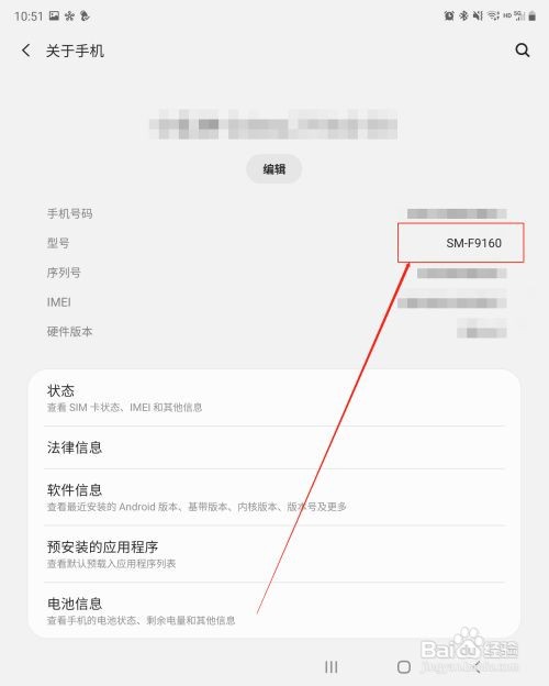 三星手机怎样快速查看手机型号？