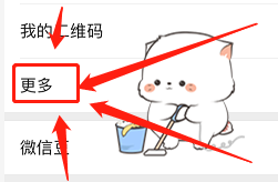 如何设置微信个性签名#入学准备攻略#