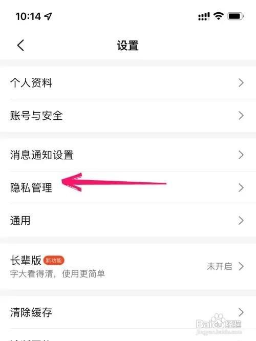 大众点评如何隐藏我关注的人