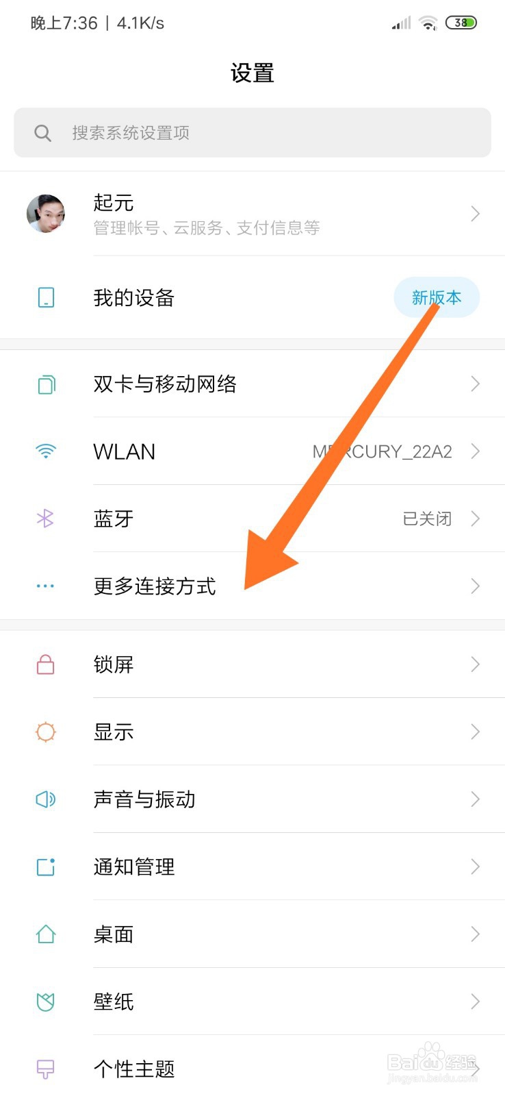 电脑如何用手机流量上网