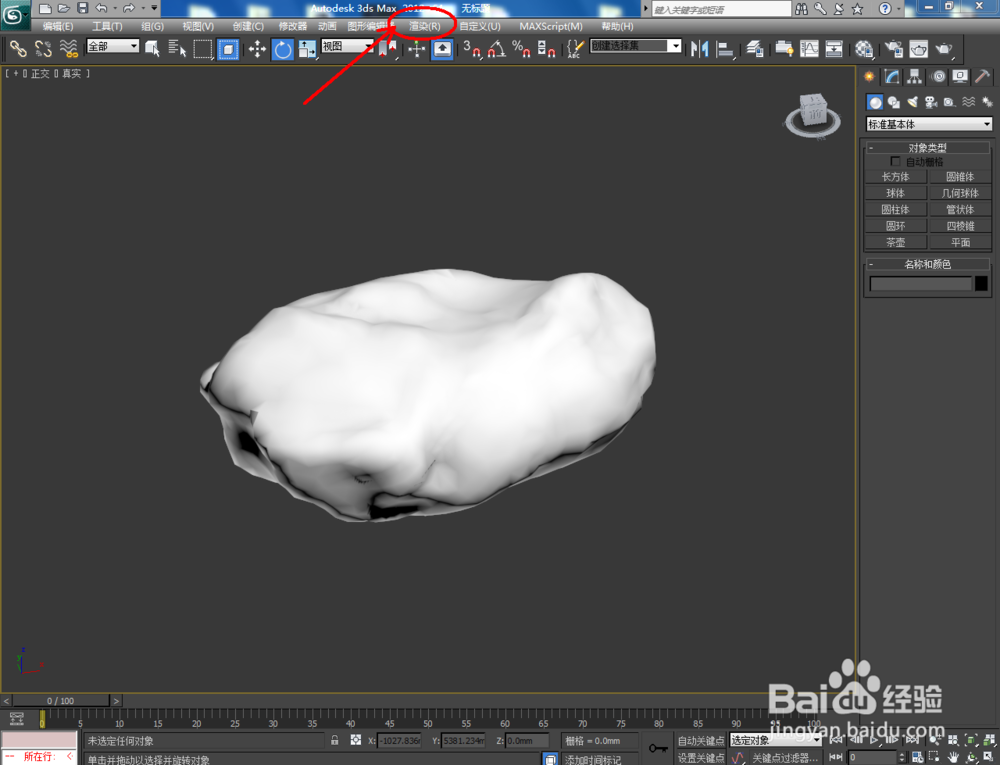 3Dmax如何设置玛瑙材质