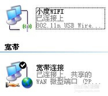 <b>小度wifi宽带连接下手机无法上网解决办法</b>