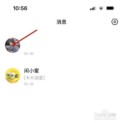 怎样查看闲鱼买家的个人主页