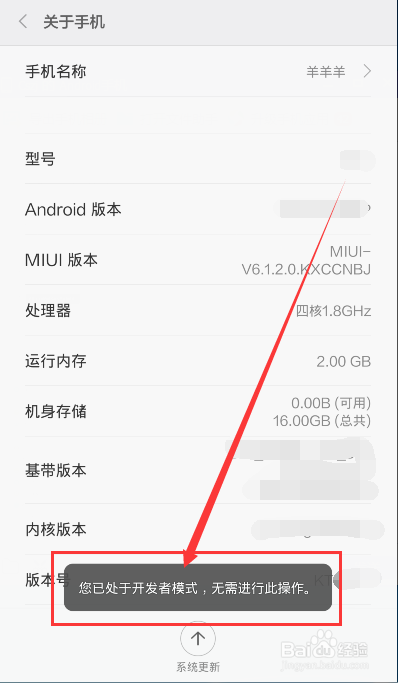 小米4如何连接电脑,打开usb调试
