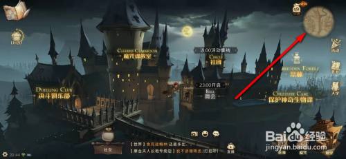 哈利波特魔法觉醒苏格兰纹围巾怎么获得