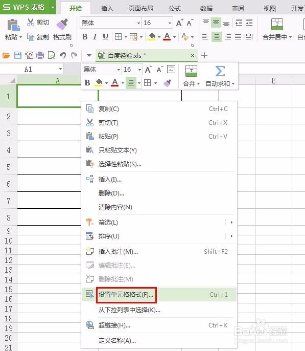 wps表格中怎样把单元格加斜线