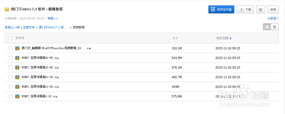 安装了百度云管家 下载时还是提示要安装