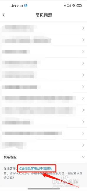 行迹守护如何投诉