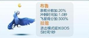 新版天天酷跑最强组合