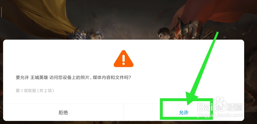 王城英雄手游怎么登录并开始玩