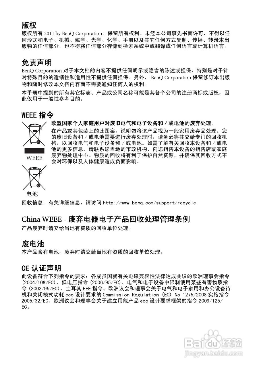 明基DC 1430数码相机使用说明书:[1]
