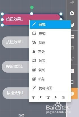 如何在H5页面里面做按钮的效果