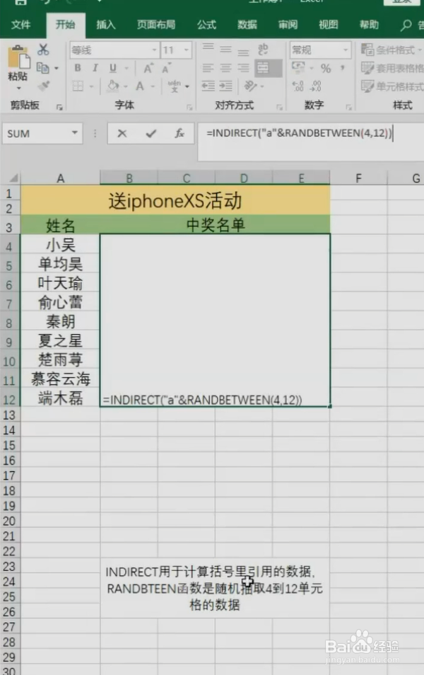 如何用Excel制作抽奖小程序？